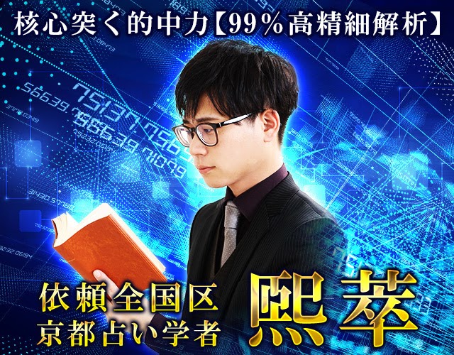 煕萃 99%高精細解析