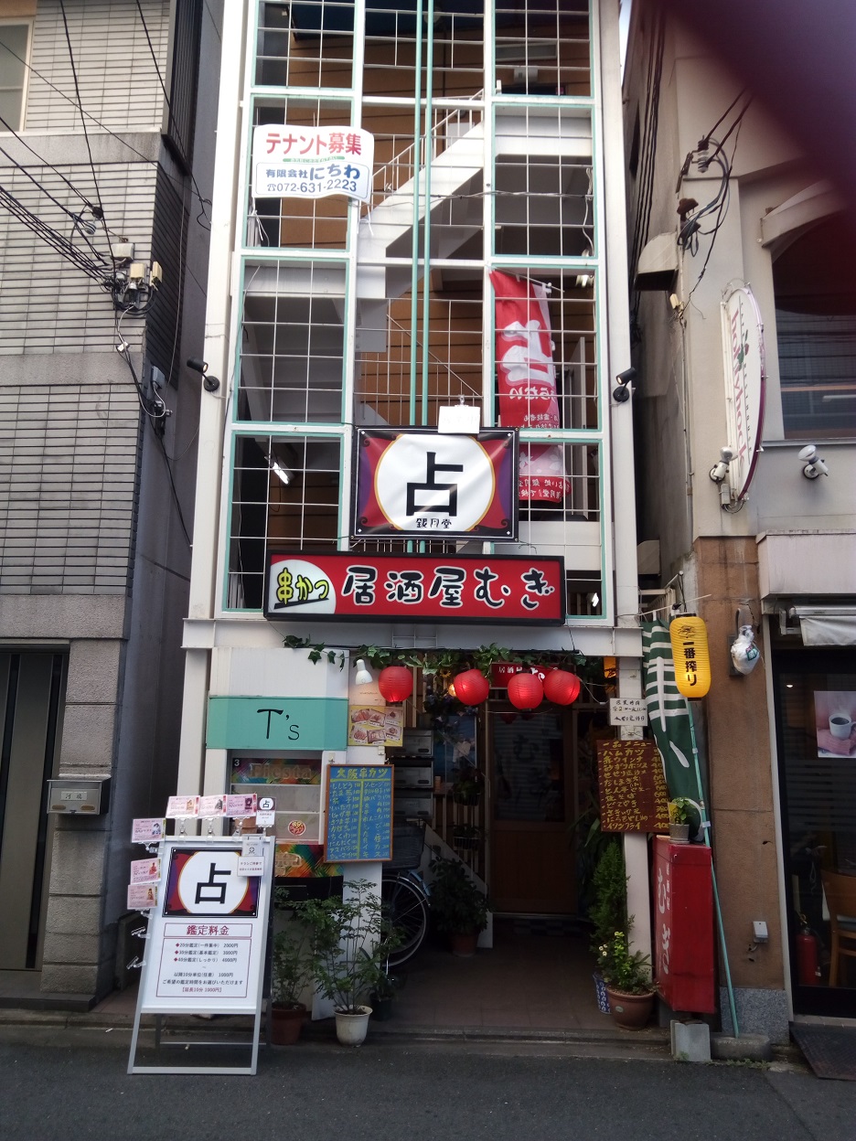 河原町本店 南店